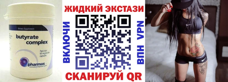 Бутират 99%  купить закладку  Себеж 