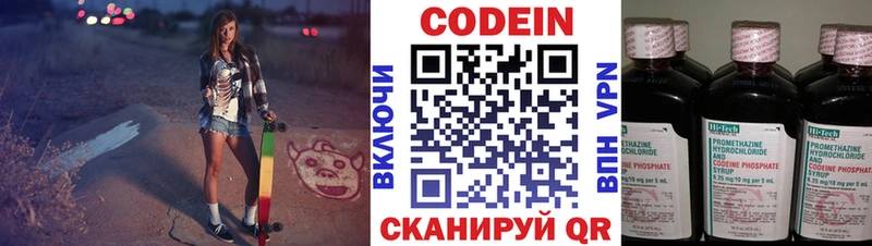 даркнет клад  Себеж  Codein напиток Lean (лин)  наркошоп  МЕГА ONION 