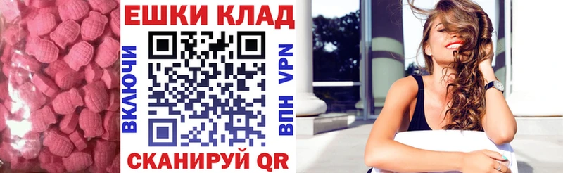 Экстази 280 MDMA  закладки  Себеж 
