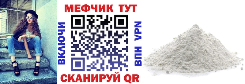 МЯУ-МЯУ mephedrone  Себеж 